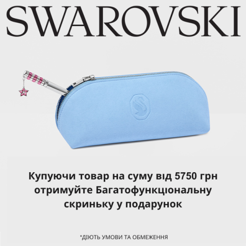 Promotion! When buying a Swarovski product from UAH 5,750, receive a gift